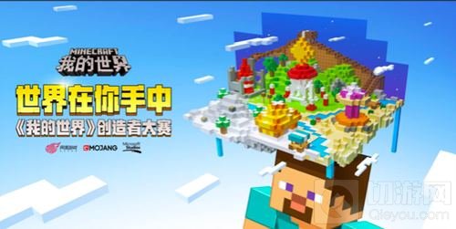 方块世界暗藏玄机 《我的世界》带你一探究竟