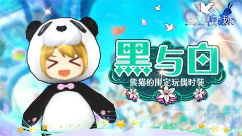 咸粽VS甜粽 幻想计划粽子PK赛开启你站哪个队