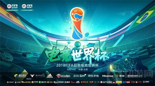 腾讯携FIFA品类打造电竞世界杯 引爆世界杯