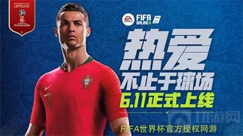 腾讯携FIFA品类打造电竞世界杯 引爆世界杯