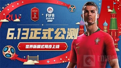 腾讯携FIFA品类打造电竞世界杯 引爆世界杯