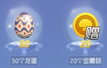 球球大作战端午特惠礼包里面有什么奖励揭秘