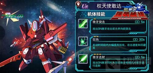 权天使出击 《SD敢达强袭战线》新机正式登场