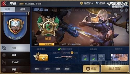 CF手游世界杯主题来袭 新版本排位赛3.0登场