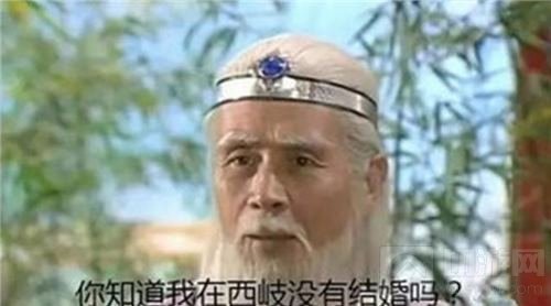 大龄剩男逆袭路 《尘缘》最奇葩的封神大揭秘