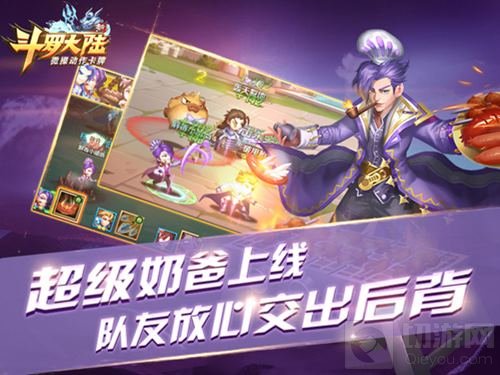 端午飘香 《新斗罗大陆》手游第一食神奥斯卡