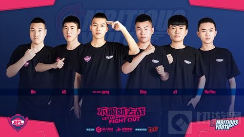 不服就去战 2018球球大作战BPL夏季赛今日开赛