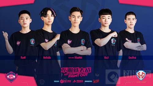 不服就去战 2018球球大作战BPL夏季赛今日开赛