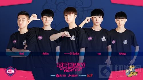 不服就去战 2018球球大作战BPL夏季赛今日开赛