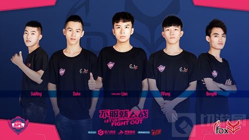 不服就去战 2018球球大作战BPL夏季赛今日开赛