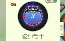 球球大作战极地武士怎么得 极地武士获取指南