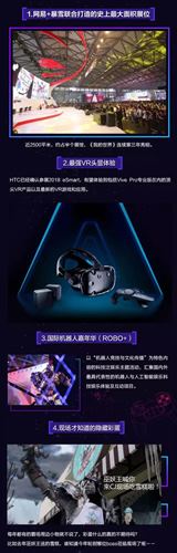 2018 ChinaJoy 6月18日10点准时开票 手慢无