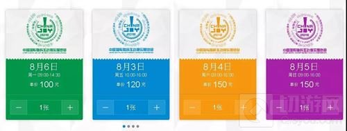 ChinaJoy电子票6.18火热开售 快去支付宝抢票啦