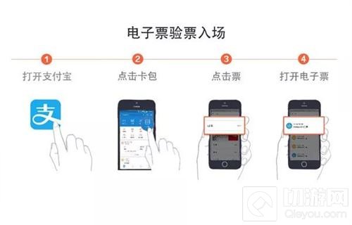 ChinaJoy电子票6.18火热开售 快去支付宝抢票啦