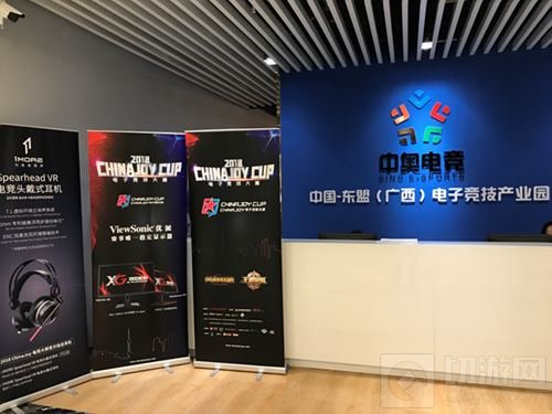 2018ChinaJoy电竞大赛广西南宁赛点落户中奥