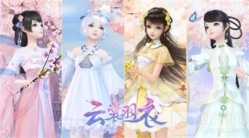 DIY玩法升级 云裳羽衣为你量身定制华美服饰