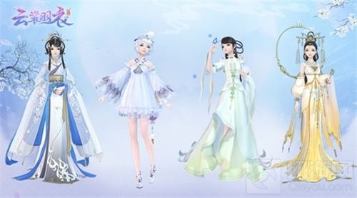 DIY玩法升级 云裳羽衣为你量身定制华美服饰