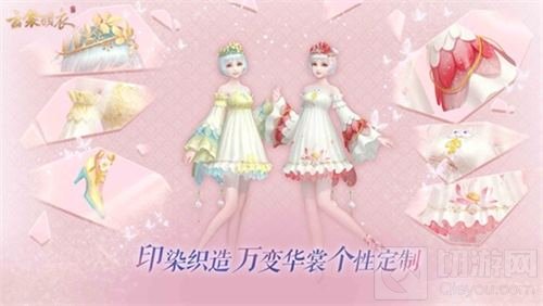 DIY玩法升级 云裳羽衣为你量身定制华美服饰