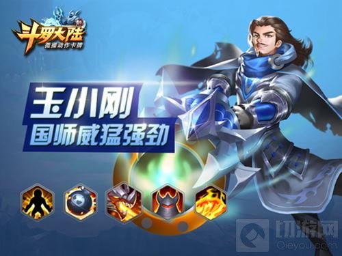 老师组团来战 《新斗罗大陆》玉小刚一炮走红