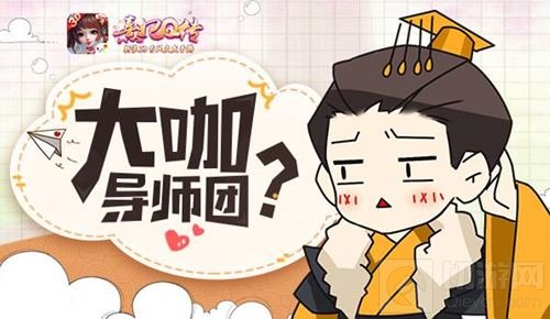 熹妃Q传古风夏日大狂欢 神秘大咖导师团入驻