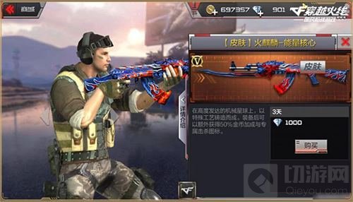 武器就要潮 CF手游万化初纪元系统全新上线