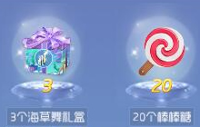 球球大作战稀有礼盒礼包多少钱 里面有什么