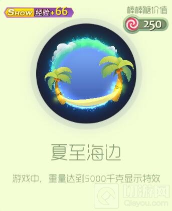 球球大作战夏至礼盒里面有什么皮肤 奖励详情