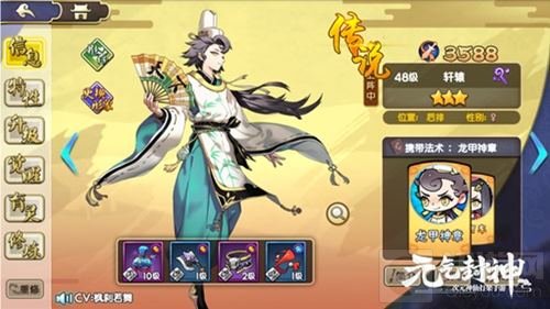 人皇降临 《元气封神》盛夏新版本今日开启