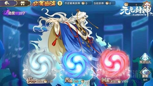 人皇降临 《元气封神》盛夏新版本今日开启