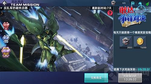 机不可失 《敢达争锋对决》自由新安洲返场