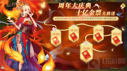 盛夏狂欢不止 轩辕传奇手游八大活动庆周岁