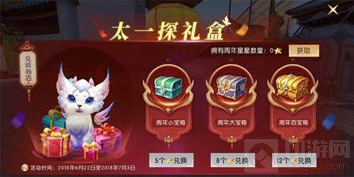 盛夏狂欢不止 轩辕传奇手游八大活动庆周岁