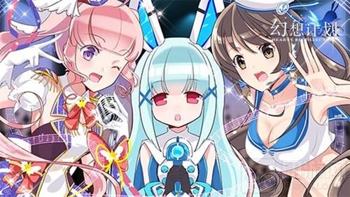 乌卯体系 《幻想计划》异世界回廊高人气战队