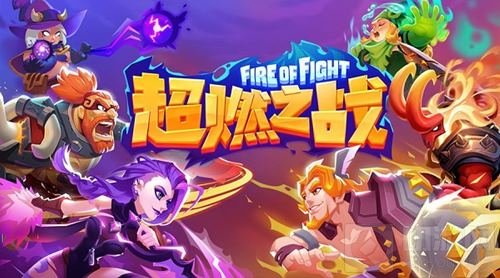 革命型休闲竞技手游 超燃之战今日双端开测