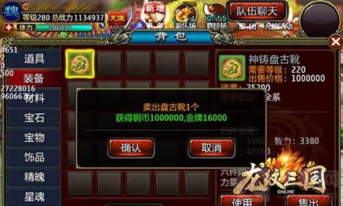 卧龙在渊 《龙纹三国》全新资料片今日上线