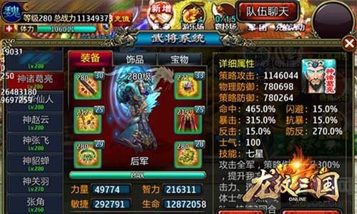 卧龙在渊 《龙纹三国》全新资料片今日上线