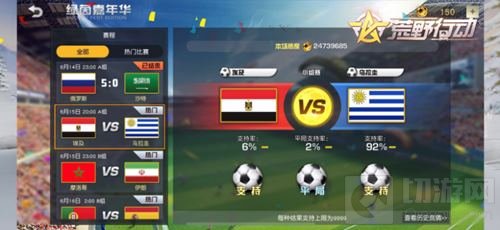 荒野行动新版六大全新内容 劲爆上线畅享绿茵