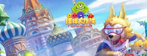 球球大作战9.0版本在哪里下载 9.0版下载地址