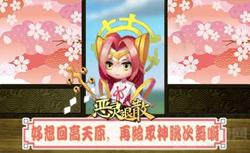 人畜无害 《恶灵退散》天使般的铃彦姬介绍