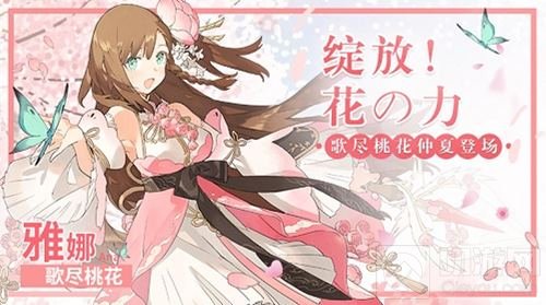 光影对决雅娜苍虎真羽添新装 全新皮肤登场