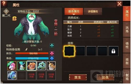 魔幻繁殖多阶变异 战火纪元二代宠物外观展示