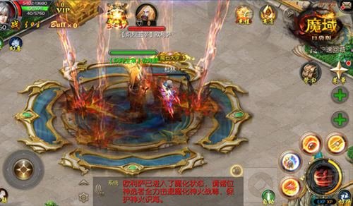 相聚世界杯 魔域口袋版花式炫技好兄弟齐聚