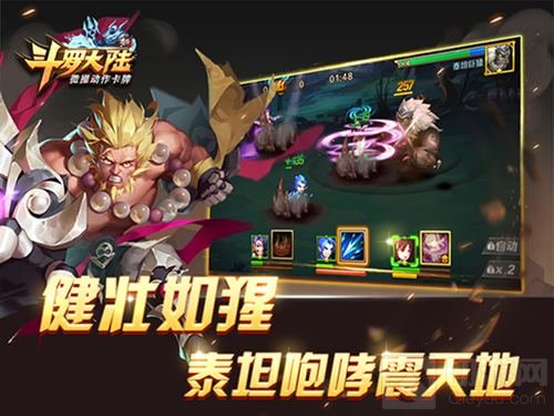 铁匠协会人才多 《新斗罗大陆》泰坦咆哮来袭