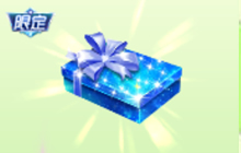 球球大作战北斗七星礼盒打开后可获得什么皮肤