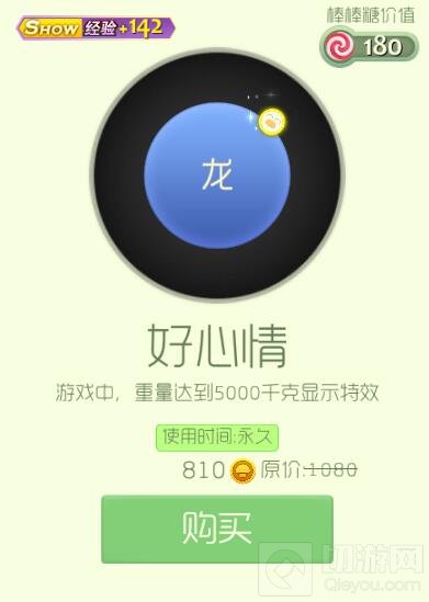 球球大作战会员专属头饰限时折扣 低至7.5折