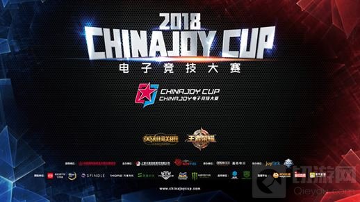 2018ChinaJoy电竞大赛南宁赛区海选正式收官