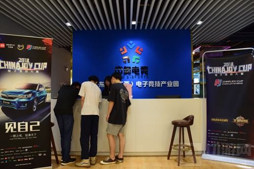 2018ChinaJoy电竞大赛南宁赛区海选正式收官