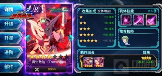 革新之力 《SD敢达强袭战线》机体强势推荐