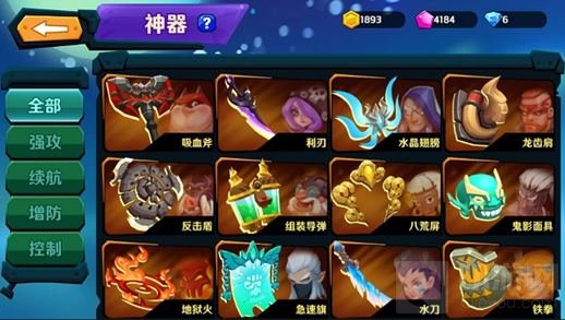 告别MOBA繁琐装备 《超燃之战》神器系统来临