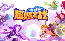 告别MOBA繁琐装备 《超燃之战》神器系统来临